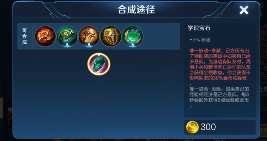 王者荣耀庄周铭文出装是什么