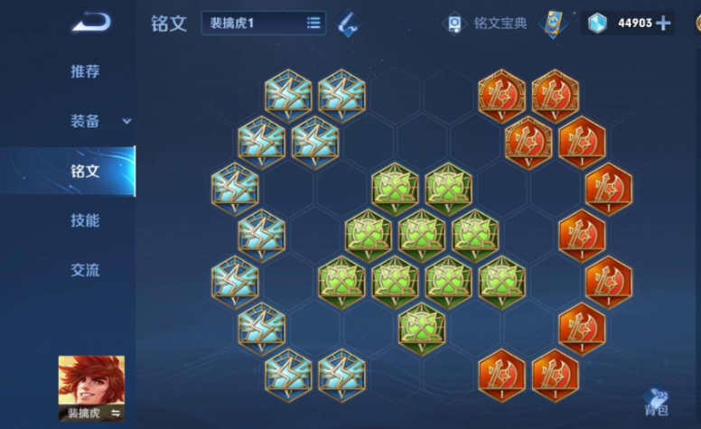 王者荣耀裴擒虎出装和铭文怎么搭配