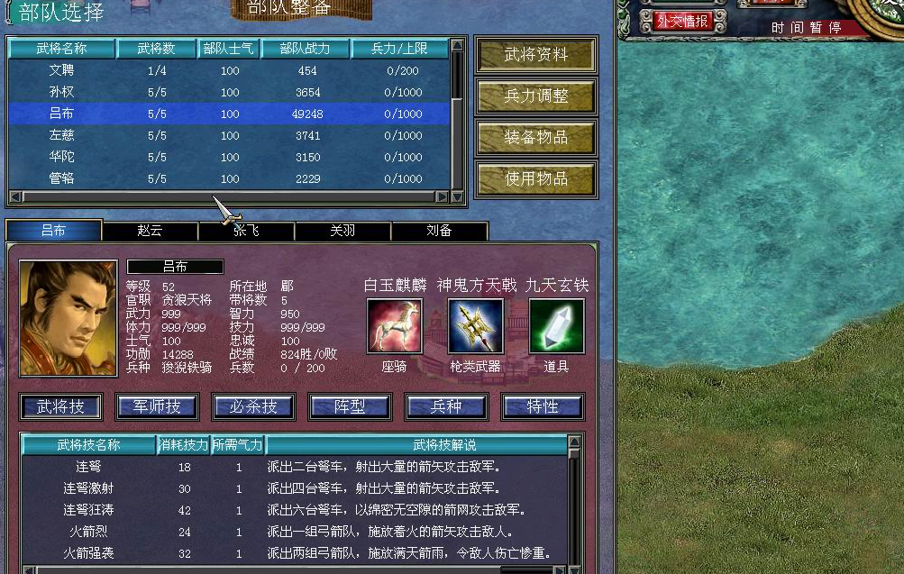 三国群英传7阵容组合怎么玩 三国群英传7阵容组合怎么玩