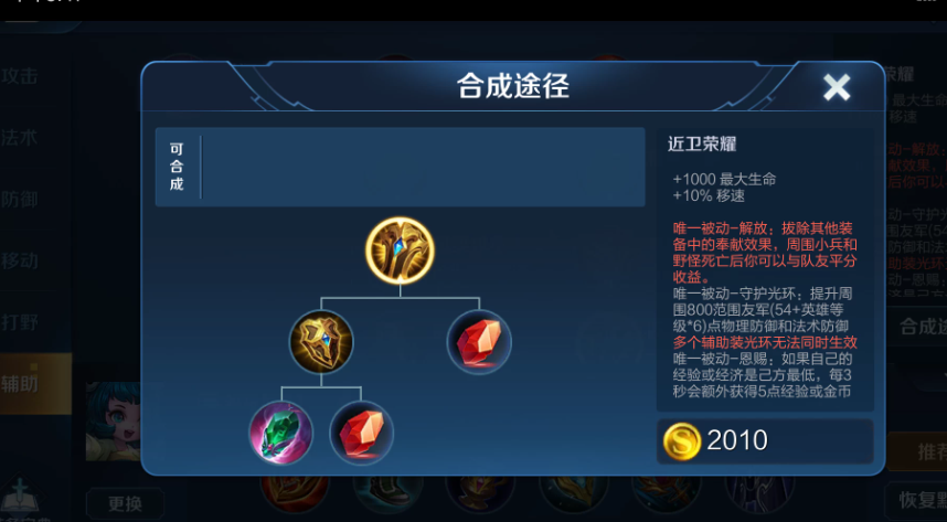 王者荣耀牛魔王出装怎么出