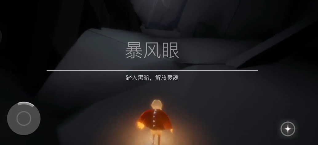 光遇永久无翼雨林怎么跑