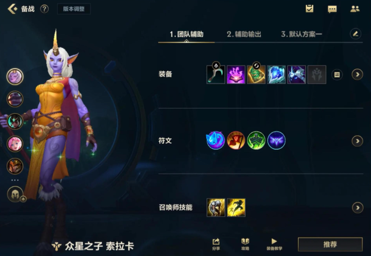 英雄联盟手游奶妈哪个强 英雄联盟手游奶妈哪个强