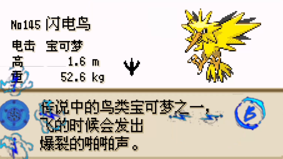 口袋妖怪火红小火猴在哪抓 口袋妖怪火红小火猴在哪抓