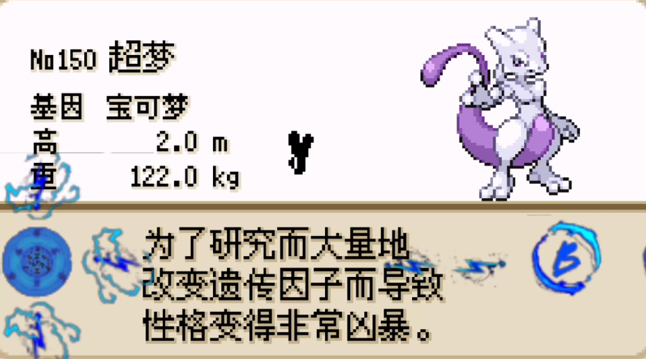 口袋妖怪火红小火猴在哪抓 口袋妖怪火红小火猴在哪抓