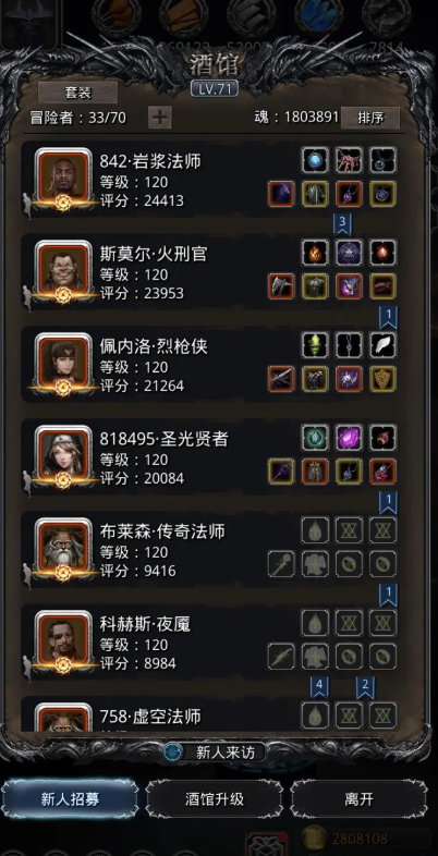 地下城堡2图18后去哪里 地下城堡2图18后去哪里