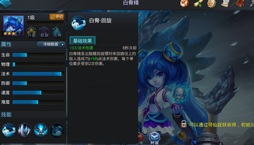 乱斗西游2培养什么有用 乱斗西游2培养什么有用