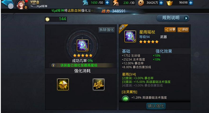 乱斗西游2培养什么有用 乱斗西游2培养什么有用