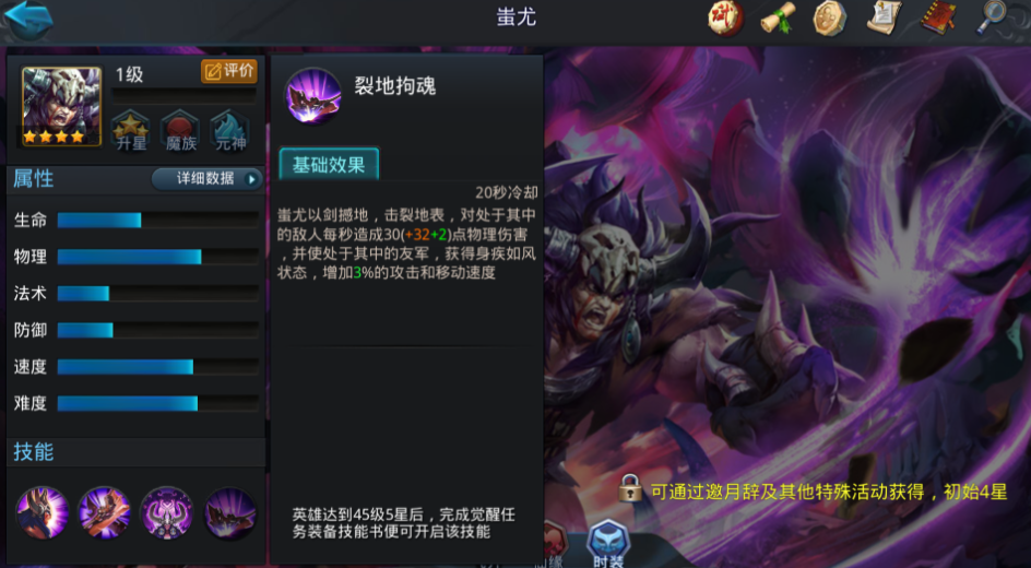 乱斗西游蚩尤配什么