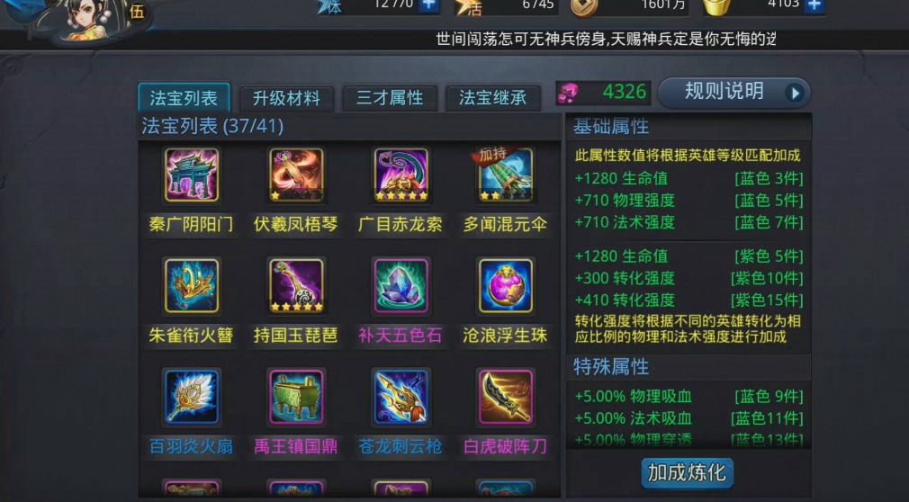 乱斗西游篝火如何减速