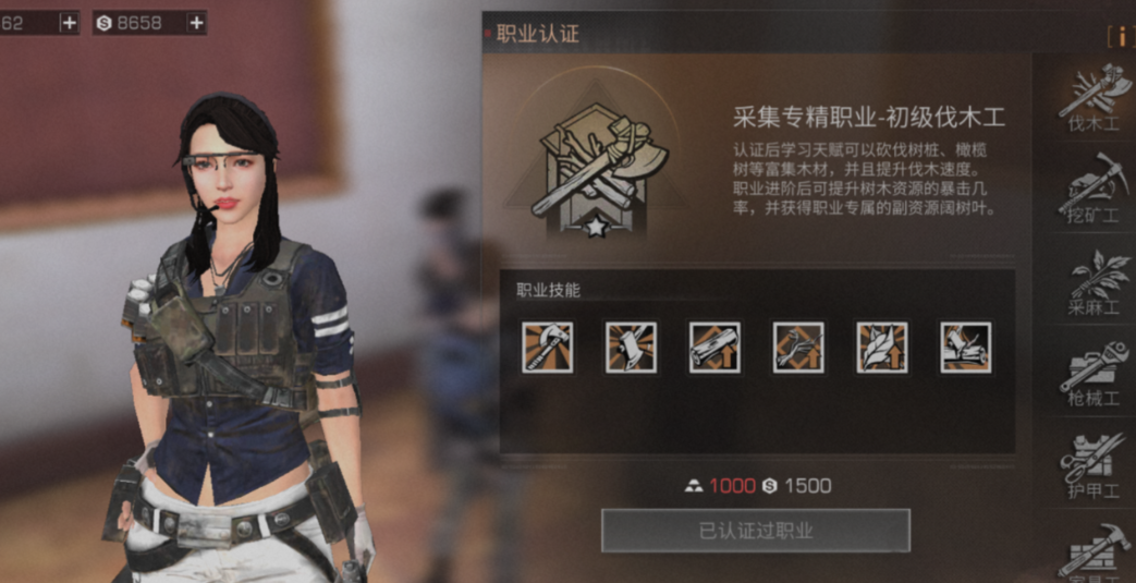 明日之后第三季选什么职业好 明日之后第三季选什么职业好