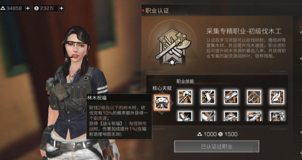 明日之后第三季选什么职业好 明日之后第三季选什么职业好