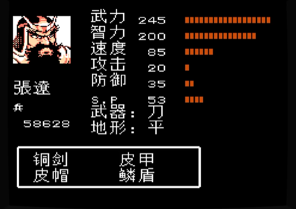 吞食天地2无双大蛇秘籍怎么用
