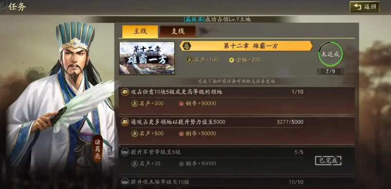 三国志战略版怎么快速金珠