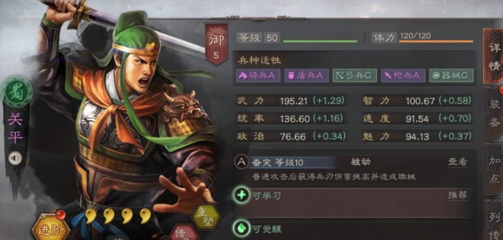 三国志战略版骁城卫开荒如何 三国志战略版骁城卫开荒如何