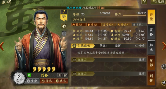 三国志战略版骁城卫开荒如何 三国志战略版骁城卫开荒如何