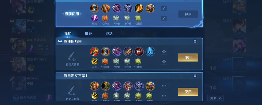 王者荣耀扁鹊最强出装秒杀是什么