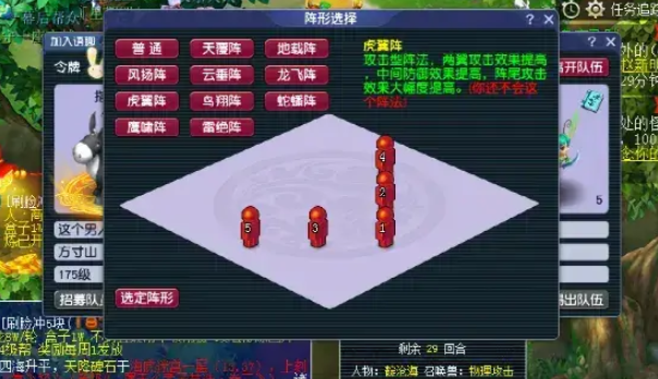 梦幻西游抓鬼用什么阵法好 梦幻西游抓鬼用什么阵法好