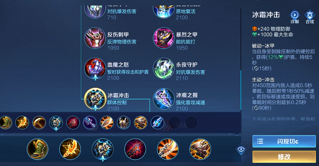 王者荣耀李信出装铭文怎么出