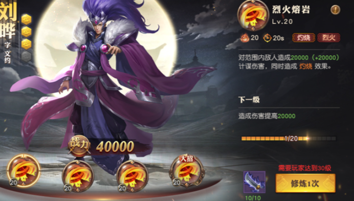 少年三国志零武将攻速哪里提升