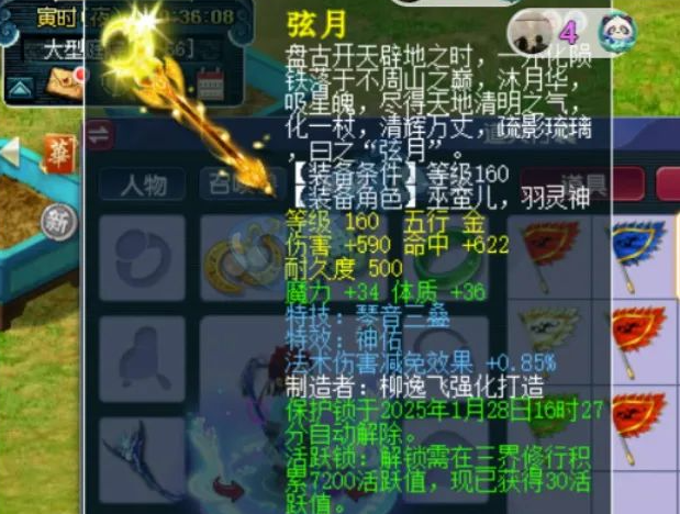 梦幻西游魔族可以带什么武器
