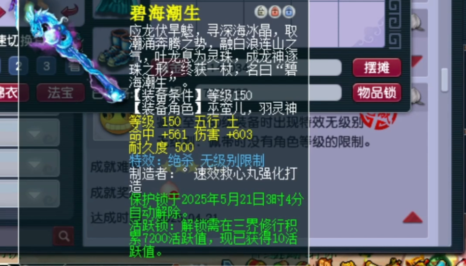 梦幻西游魔族可以带什么武器 梦幻西游魔族可以带什么武器