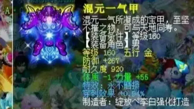 梦幻西游穿刺属性什么用 梦幻西游穿刺属性什么用