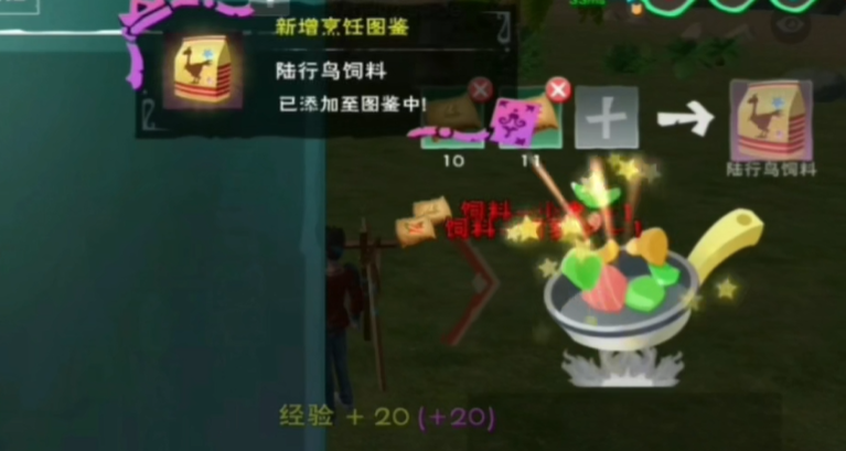 创造与魔法陆行鸟吃多少饲料 创造与魔法陆行鸟吃多少饲料