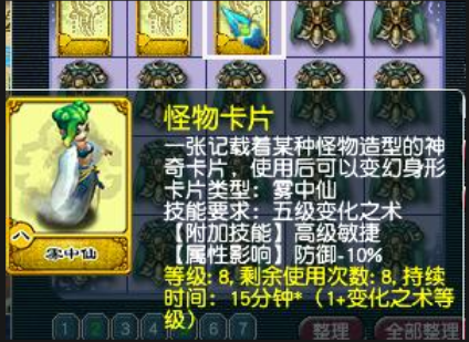 梦幻西游跑镖变什么卡