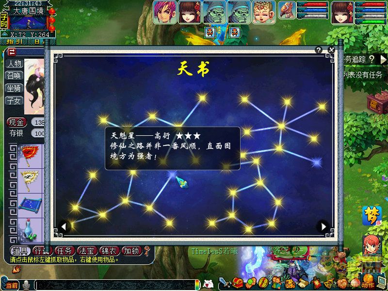 梦幻西游封妖带什么封