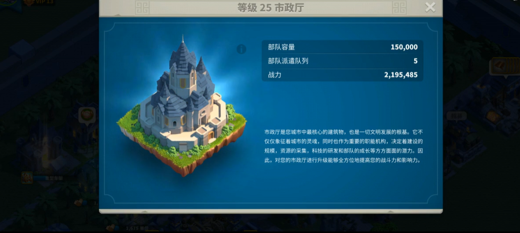 万国觉醒怎么提高建造速度