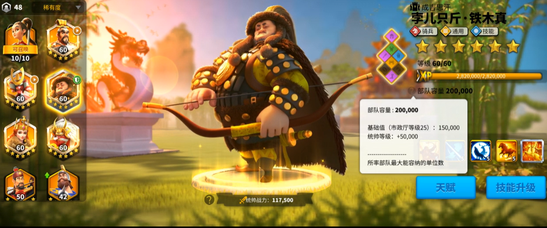 万国觉醒怎么提高建造速度