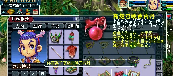 梦幻西游超级泡泡打什么内丹