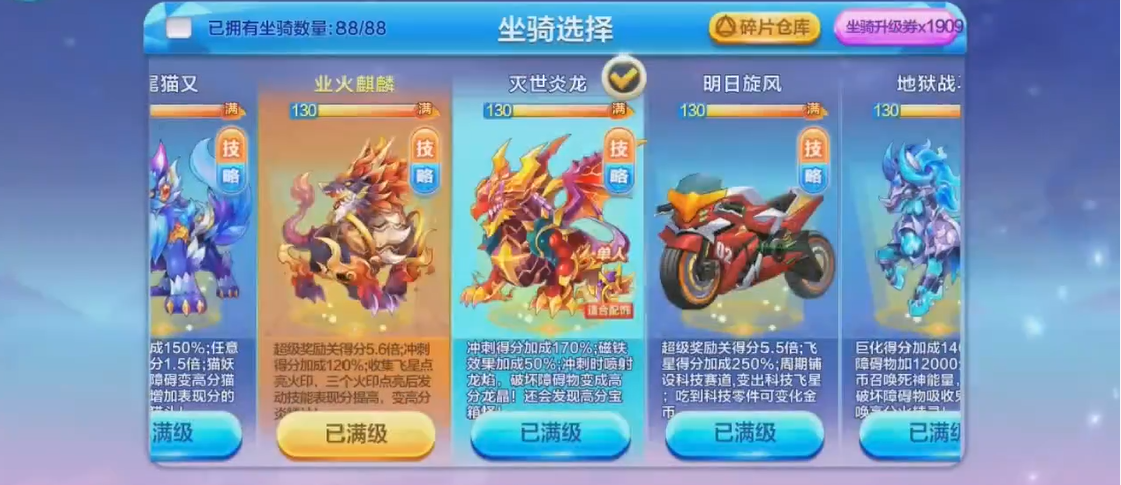 天天酷跑哪个角色跑的最快