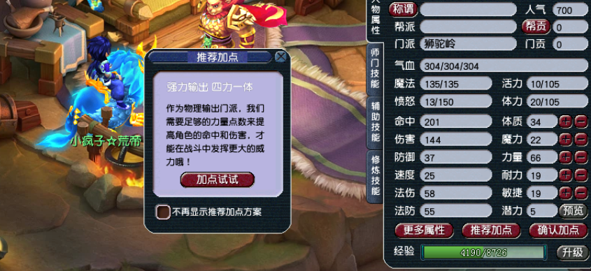 梦幻西游115能带什么宝宝 梦幻西游115能带什么宝宝