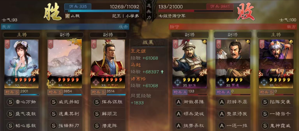 三国志战略版老夫子需要什么
