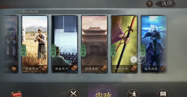 三国志战略版成就值如何提升