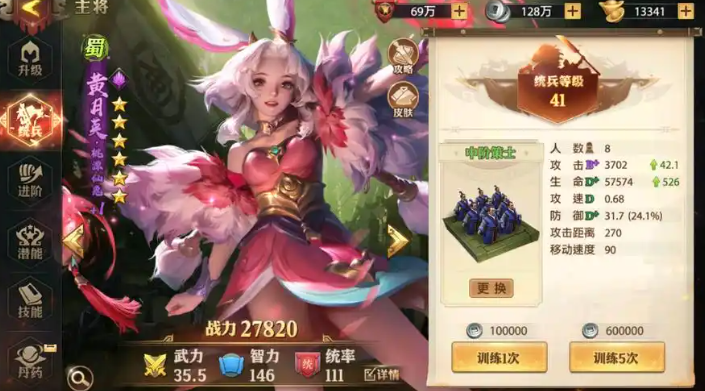 少年三国志零的张宝怎么搭配