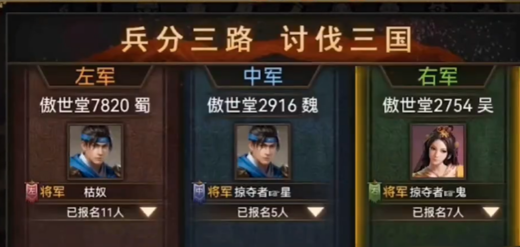 攻城掠地群雄割据模式怎么玩