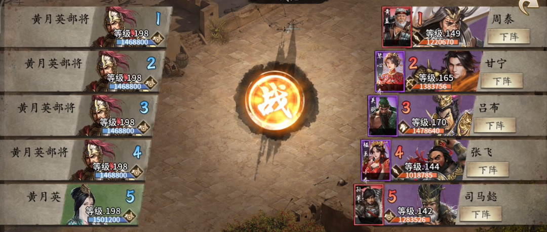 攻城掠地198没车怎么过