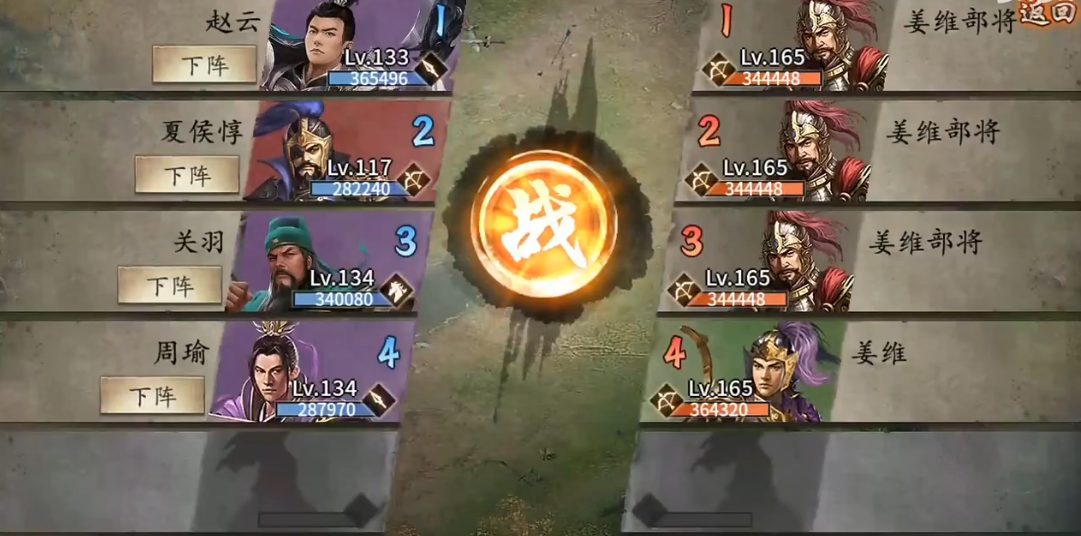 攻城掠地怎么过姜维