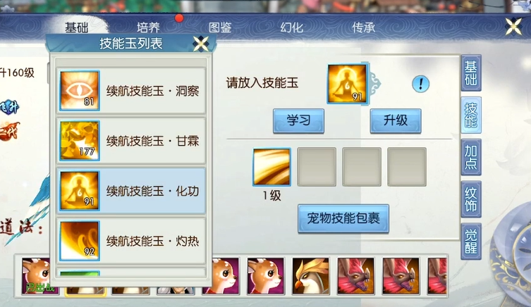 往日不再寻找暴走潮任务