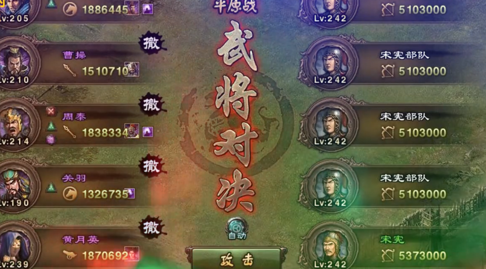 攻城掠地副本宋宪怎么过