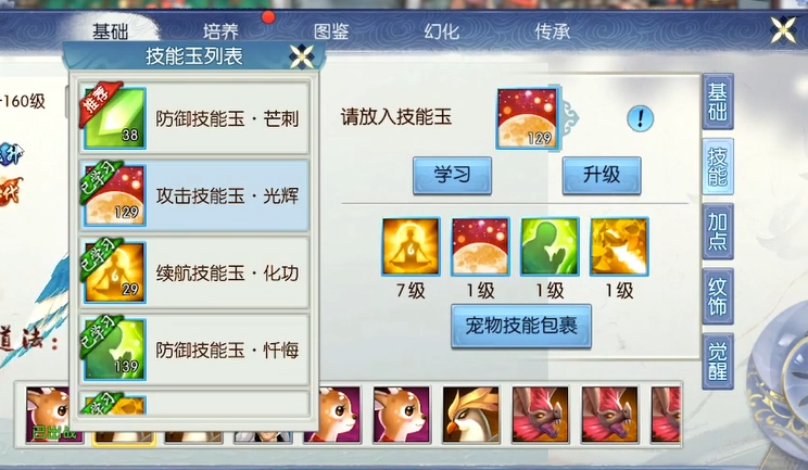往日不再寻找暴走潮任务