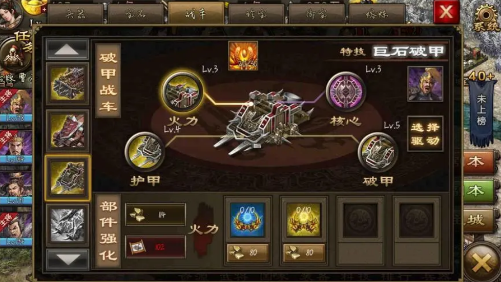 攻城掠地荀攸副本怎么过