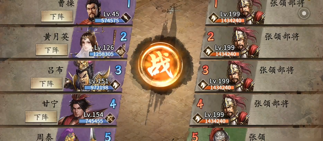 攻城掠地张郃怎么打