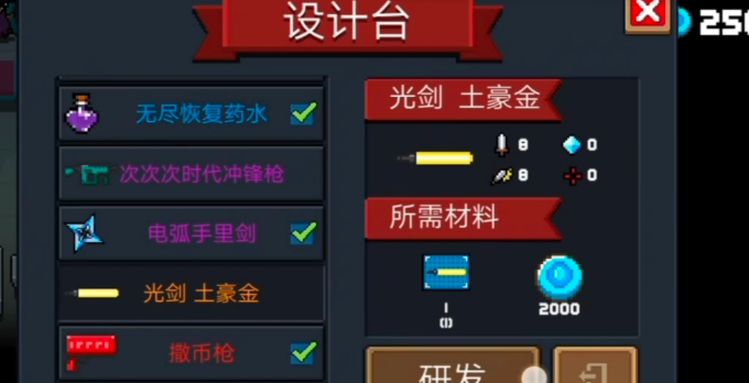 元气骑士合成武器哪个最强
