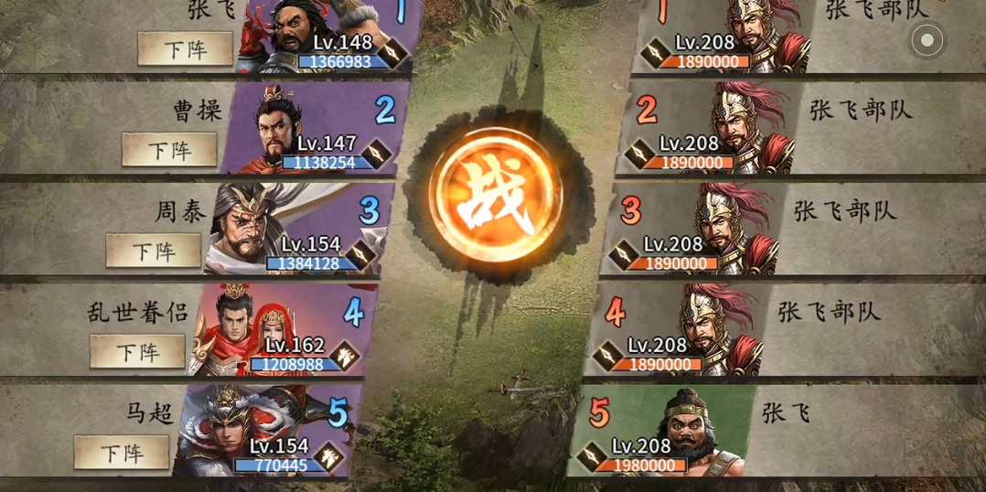 攻城掠地208关怎么过