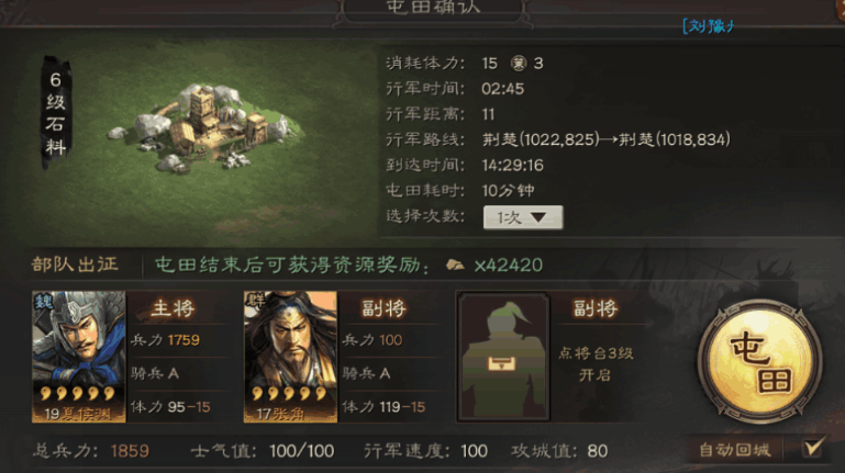 三国志战略版君王殿如何升到5级 三国志战略版君王殿如何升到5级