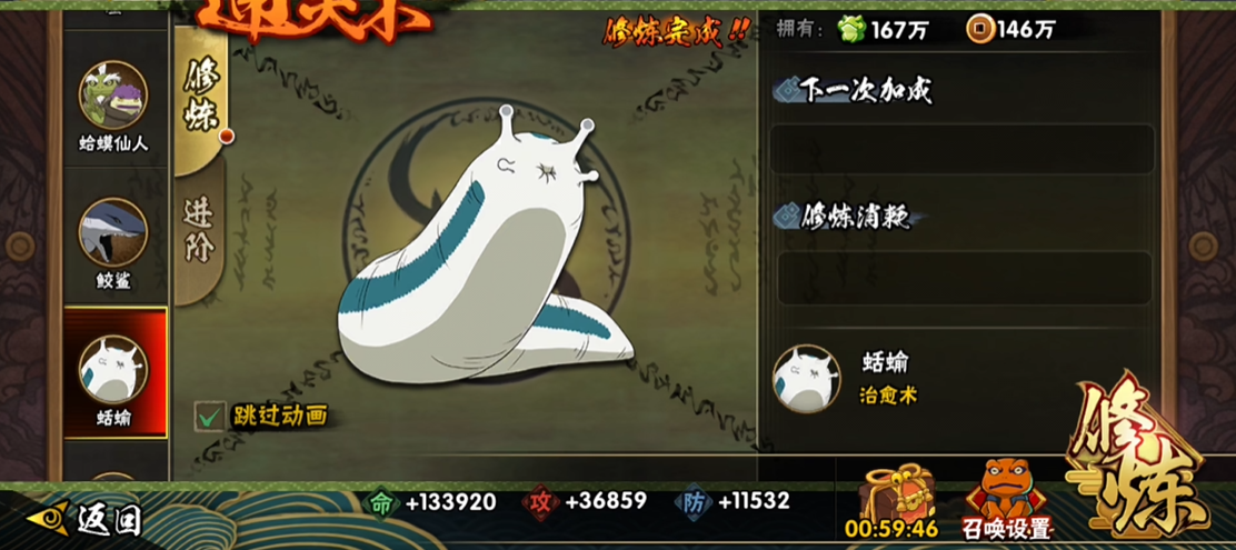火影忍者如何获得博人奥义