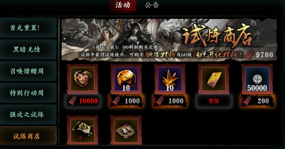 影之刃3龙纹奇谋怎么获得